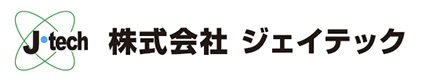 株式会社ジェイテック
