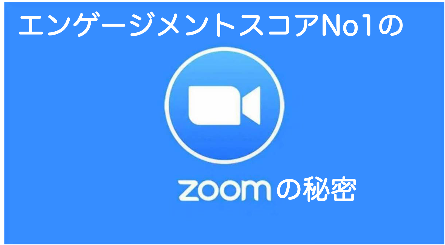 ZOOM(ズーム)