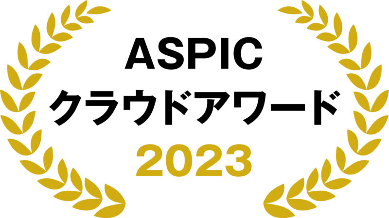 【お知らせ】パルスアイが、第17回ASPICクラウドアワード2023 AI部門にて「経営改革貢献賞」を受賞！
