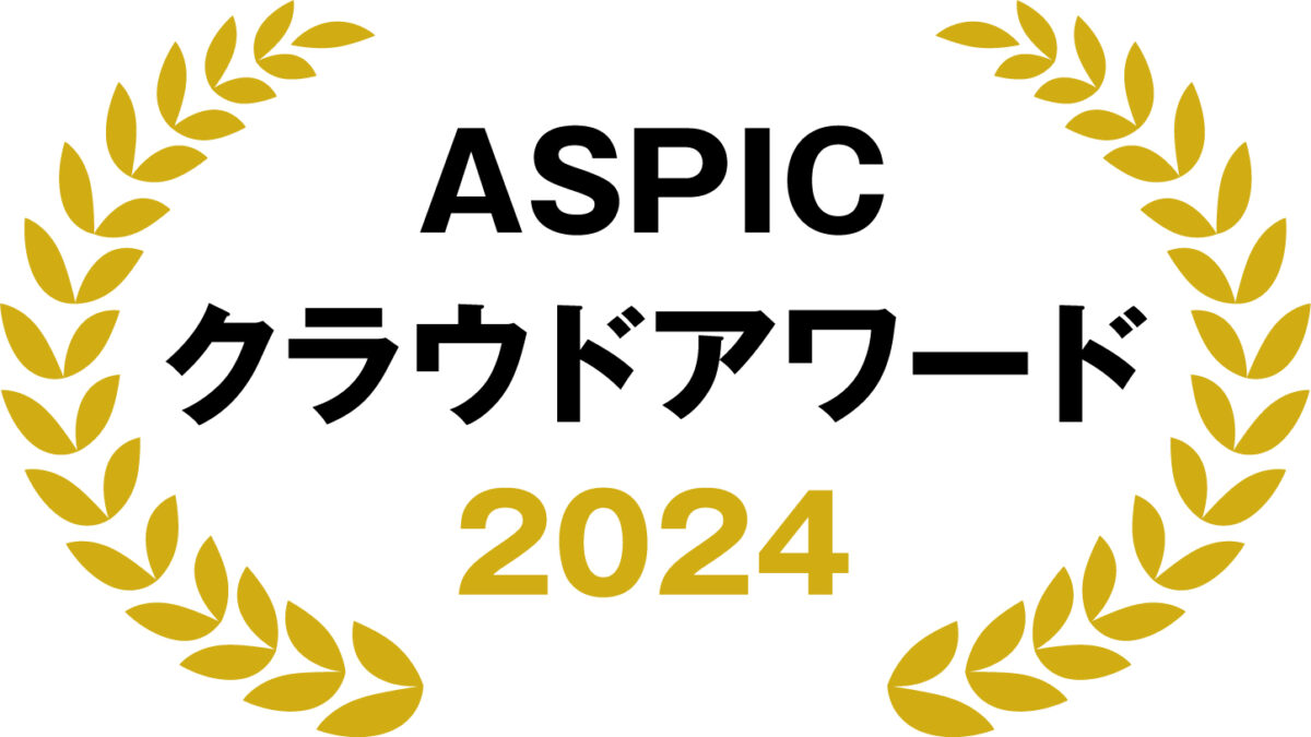 【お知らせ】「PULSE AI plus（パルスアイプラス）」が第18回ASPICクラウドアワード2024 AI部門にて「サービス連携賞」を受賞