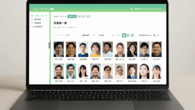 【パルスアイ通信】Vol5: 人材データベース機能をリリース/パルスアイ タレントマネジメントのご案内