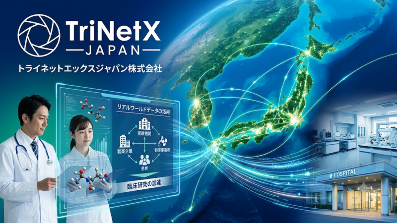 【導入事例】TriNetX Japan株式会社（トライネットエックス ジャパン）様