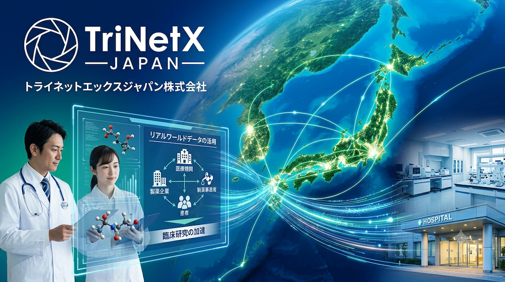 【導入事例】TriNetX Japan株式会社（トライネットエックス ジャパン）様